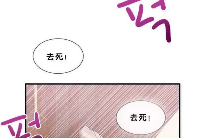 漫画《男公关与富家女》第10话第72张图