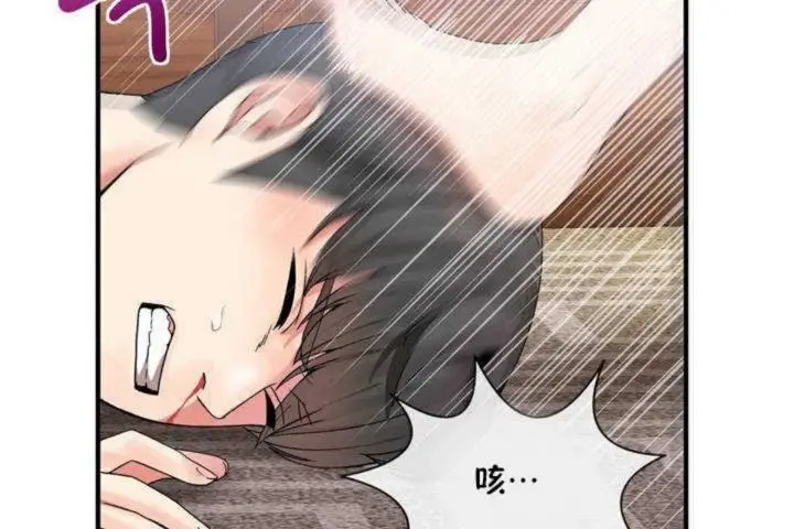 漫画《男公关与富家女》第10话第73张图