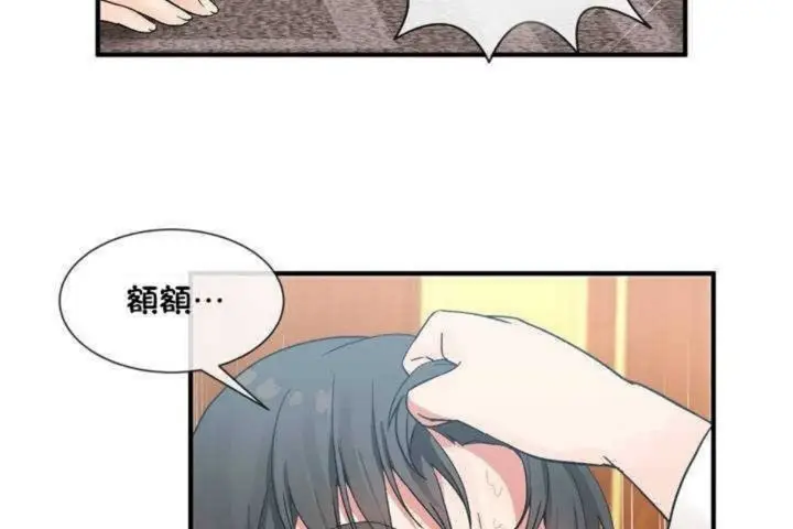 漫画《男公关与富家女》第10话第74张图