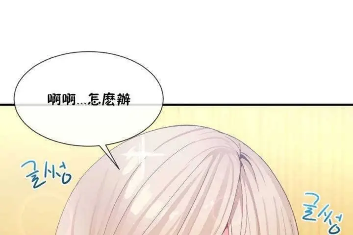 漫画《男公关与富家女》第10话第78张图