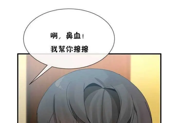 漫画《男公关与富家女》第10话第84张图