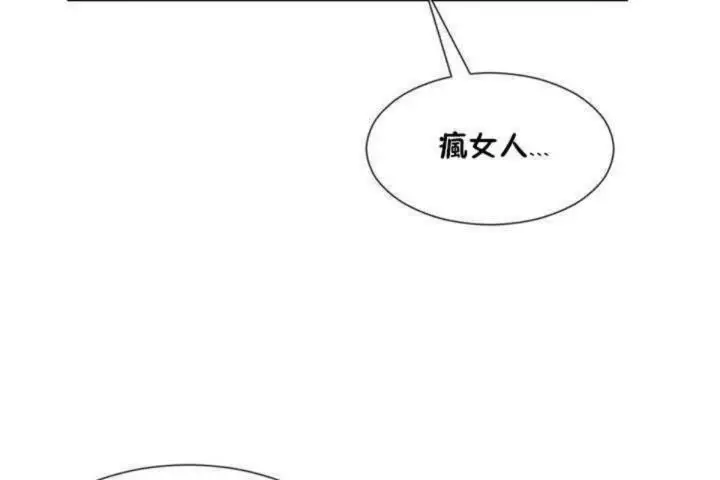 漫画《男公关与富家女》第10话第86张图