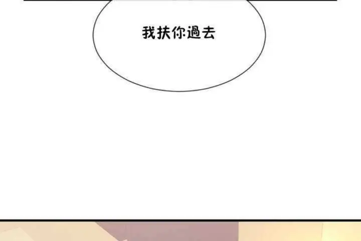 漫画《男公关与富家女》第10话第89张图