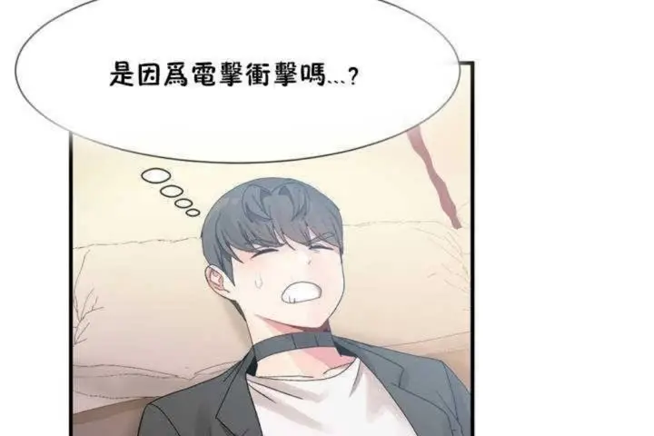 漫画《男公关与富家女》第10话第92张图