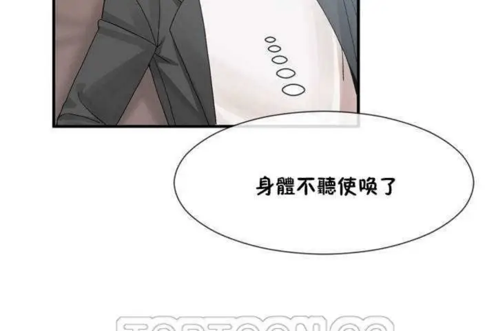 漫画《男公关与富家女》第10话第93张图
