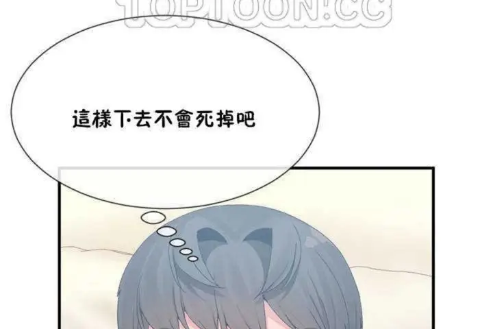 漫画《男公关与富家女》第10话第94张图