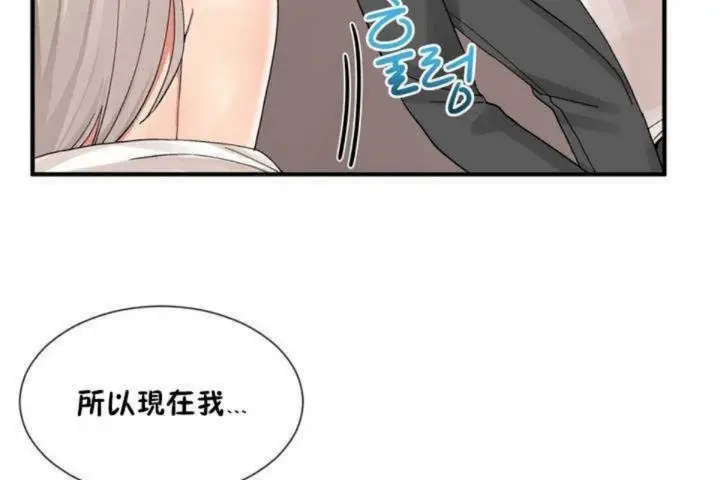 漫画《男公关与富家女》第10话第98张图