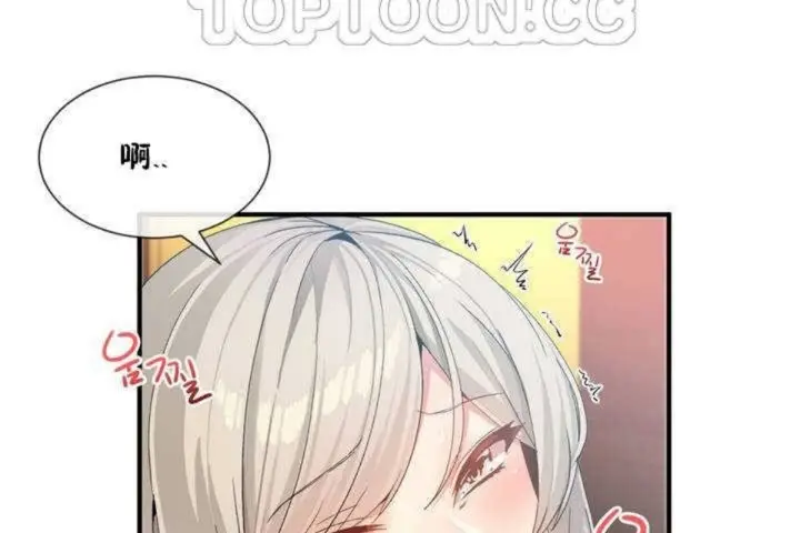 漫画《男公关与富家女》第11话第10张图