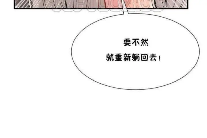 漫画《男公关与富家女》第11话第100张图