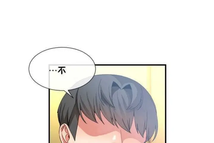 漫画《男公关与富家女》第11话第101张图