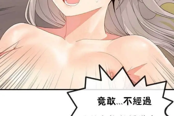 漫画《男公关与富家女》第11话第110张图
