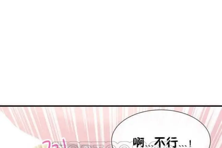 漫画《男公关与富家女》第11话第117张图