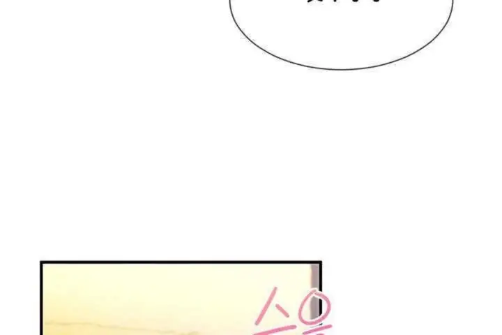 漫画《男公关与富家女》第11话第12张图