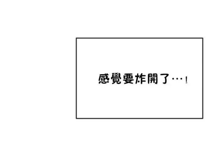漫画《男公关与富家女》第11话第122张图