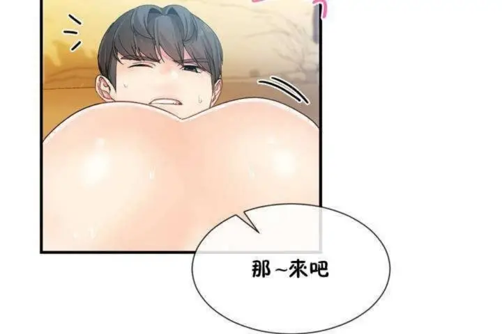 漫画《男公关与富家女》第11话第13张图