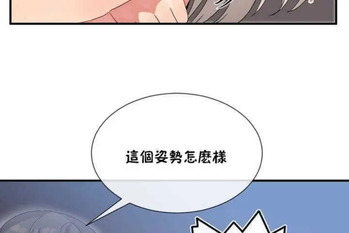 漫画《男公关与富家女》第11话第133张图
