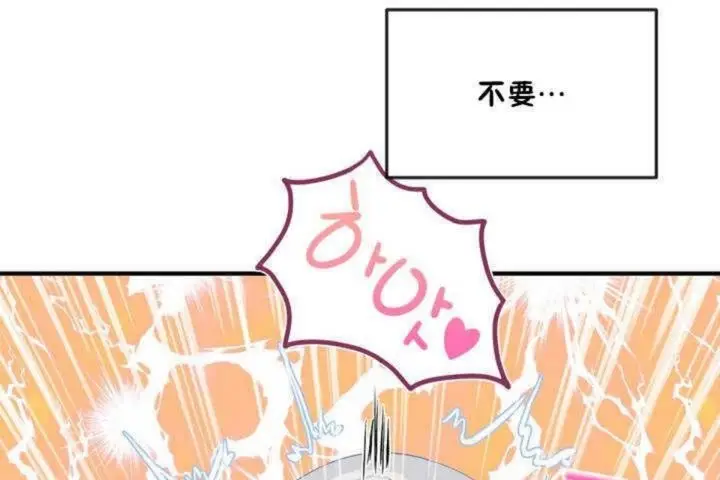 漫画《男公关与富家女》第11话第139张图