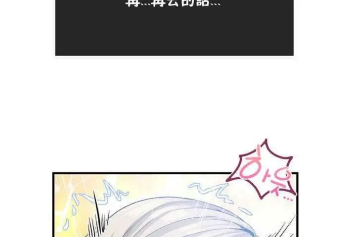 漫画《男公关与富家女》第11话第143张图