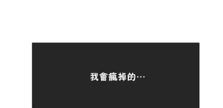漫画《男公关与富家女》第11话第146张图