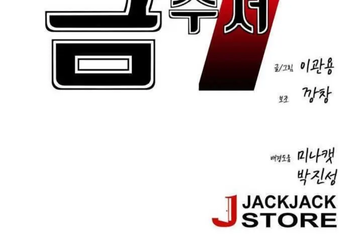 漫画《男公关与富家女》第11话第20张图