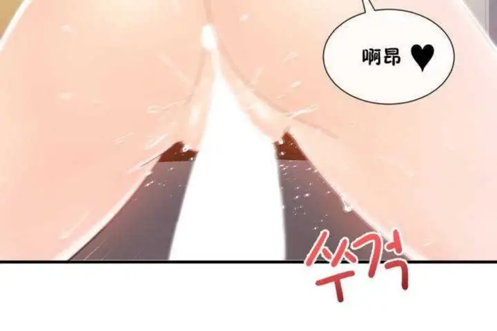 漫画《男公关与富家女》第11话第24张图