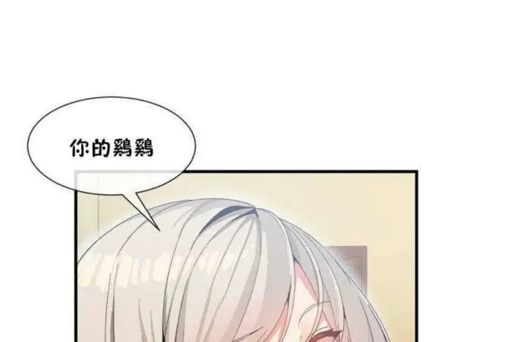 漫画《男公关与富家女》第11话第25张图