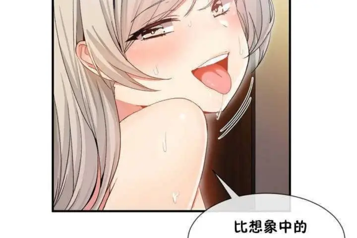 漫画《男公关与富家女》第11话第26张图