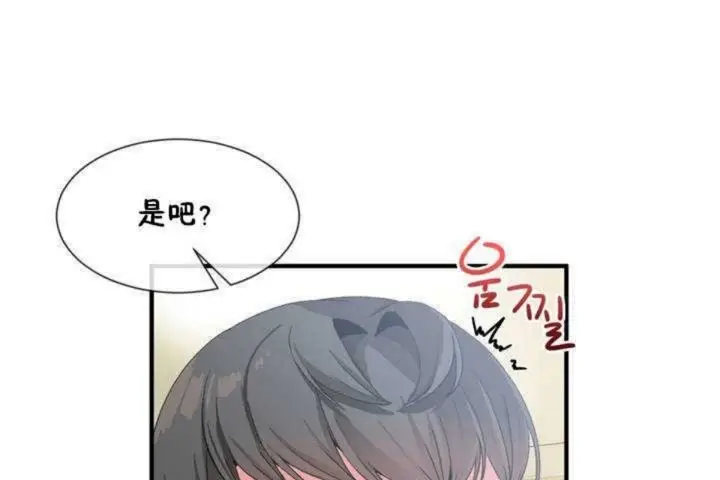 漫画《男公关与富家女》第11话第31张图