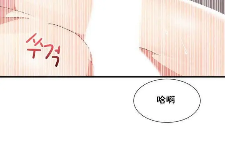 漫画《男公关与富家女》第11话第35张图