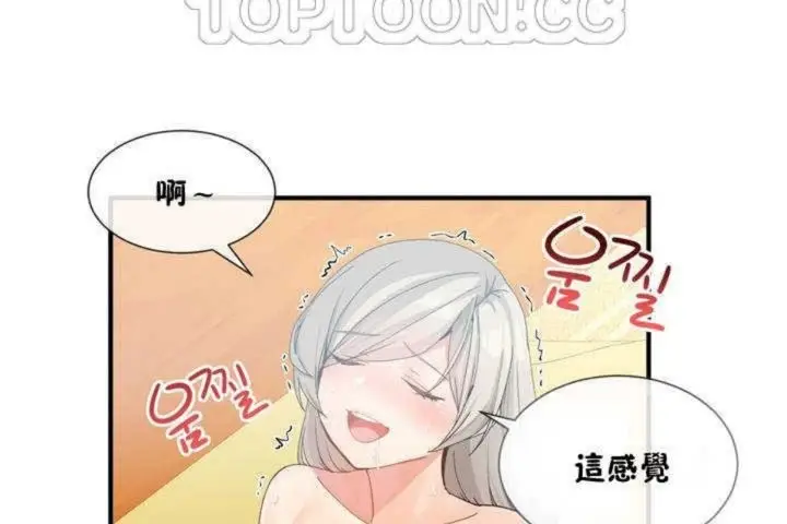 漫画《男公关与富家女》第11话第46张图