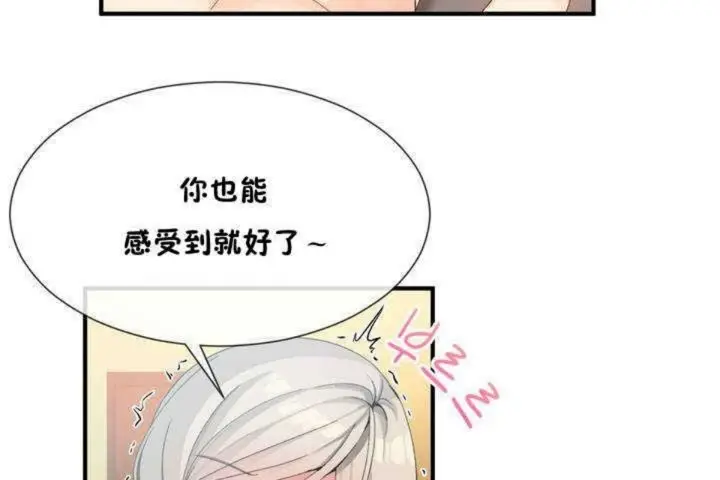 漫画《男公关与富家女》第11话第48张图