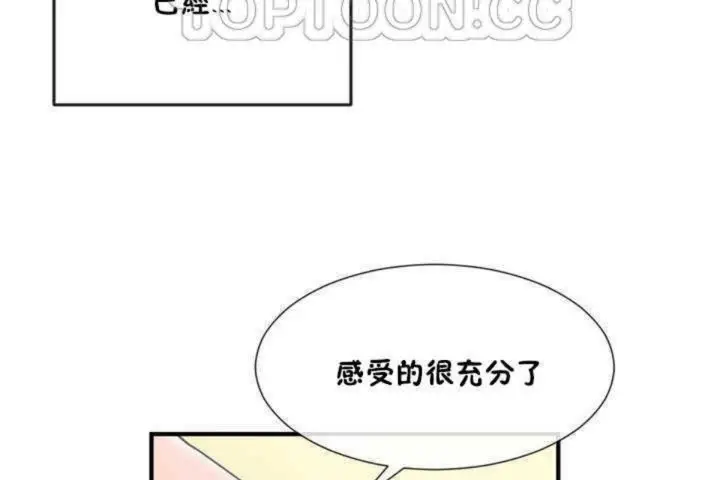 漫画《男公关与富家女》第11话第52张图