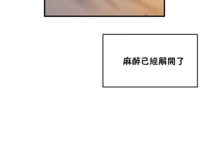 漫画《男公关与富家女》第11话第54张图