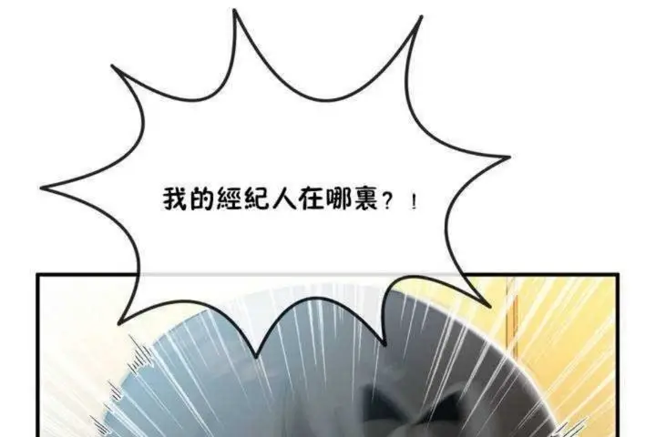 漫画《男公关与富家女》第11话第62张图