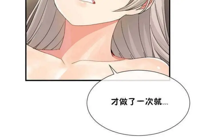 漫画《男公关与富家女》第11话第66张图