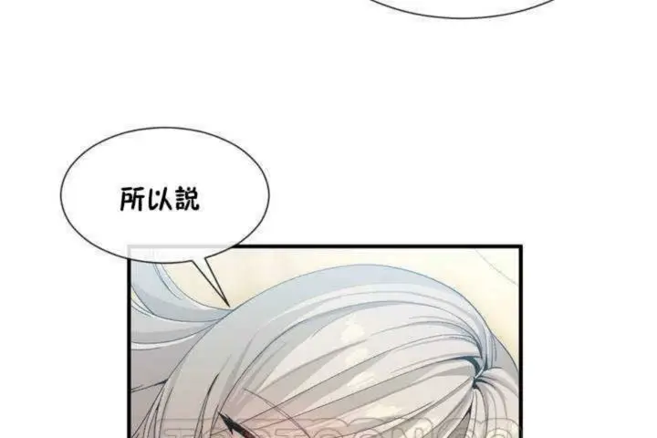 漫画《男公关与富家女》第11话第69张图