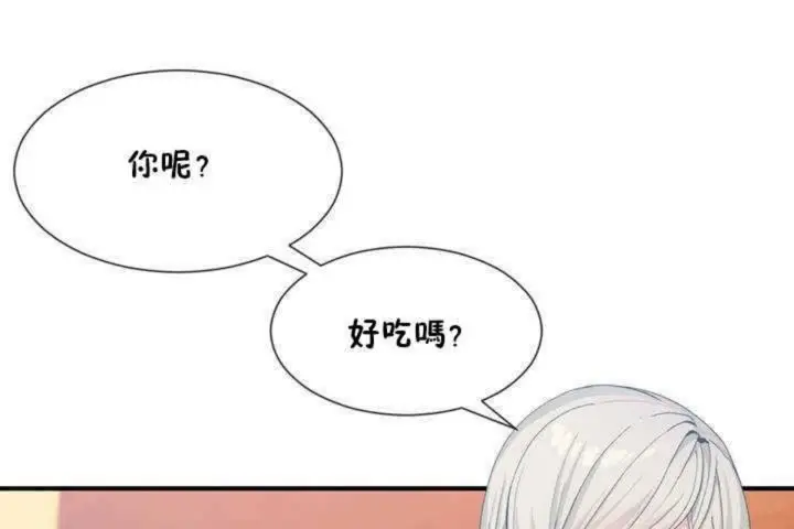 漫画《男公关与富家女》第11话第7张图