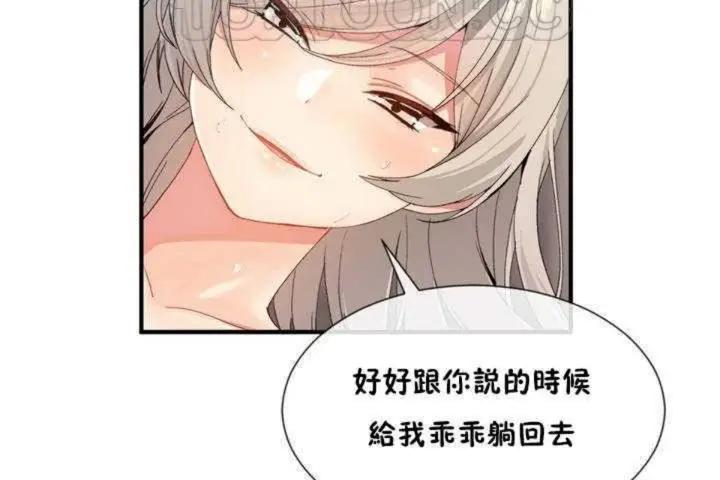 漫画《男公关与富家女》第11话第70张图