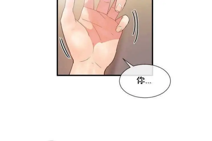 漫画《男公关与富家女》第11话第72张图