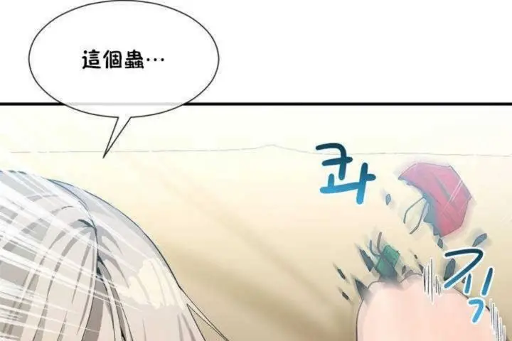 漫画《男公关与富家女》第11话第73张图