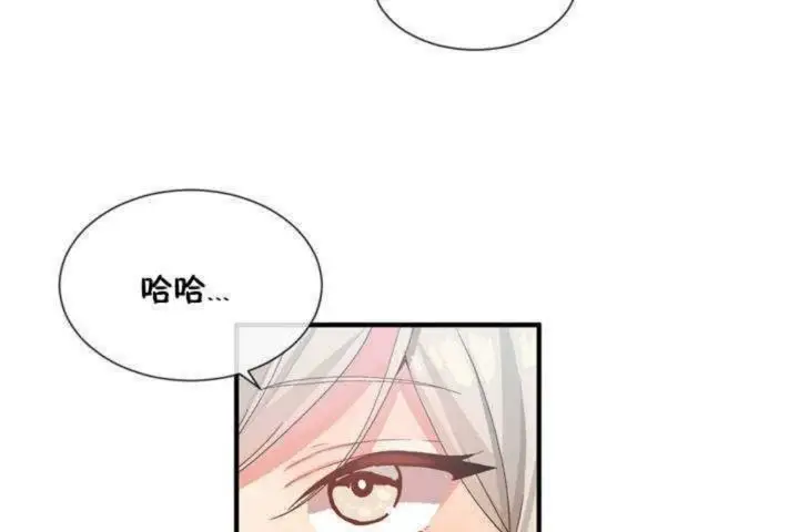 漫画《男公关与富家女》第11话第77张图