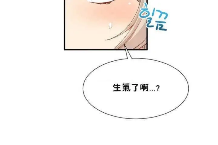 漫画《男公关与富家女》第11话第78张图
