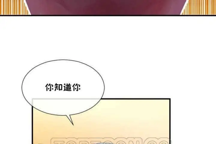 漫画《男公关与富家女》第11话第81张图