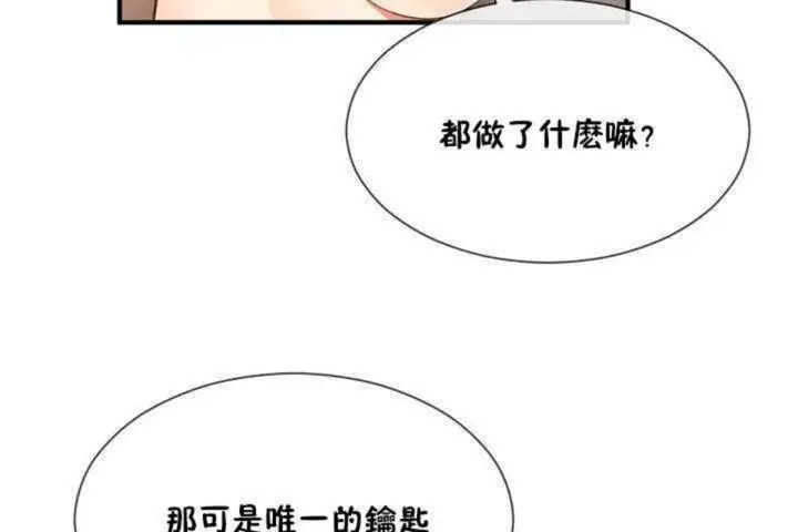 漫画《男公关与富家女》第11话第83张图