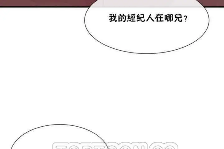 漫画《男公关与富家女》第11话第93张图
