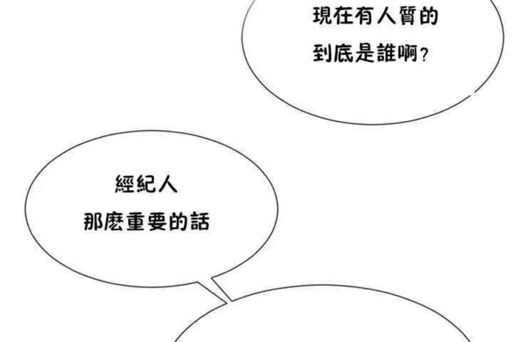漫画《男公关与富家女》第11话第95张图