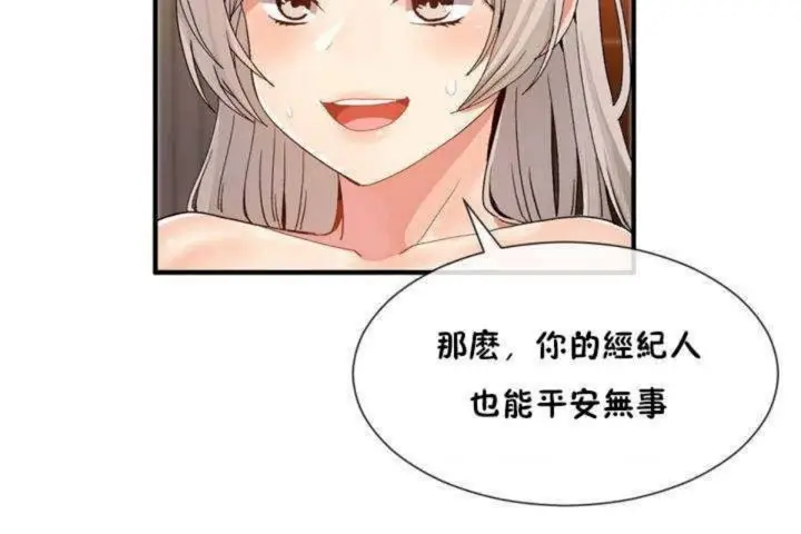 漫画《男公关与富家女》第11话第97张图