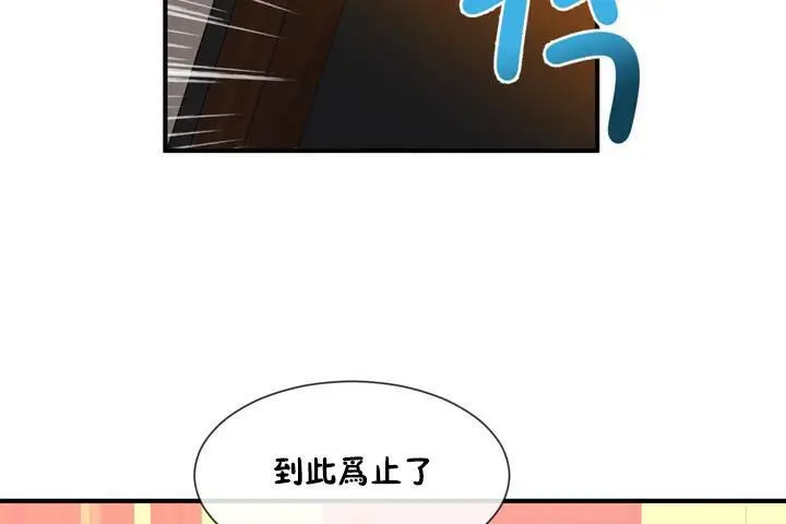 漫画《男公关与富家女》第12话第107张图