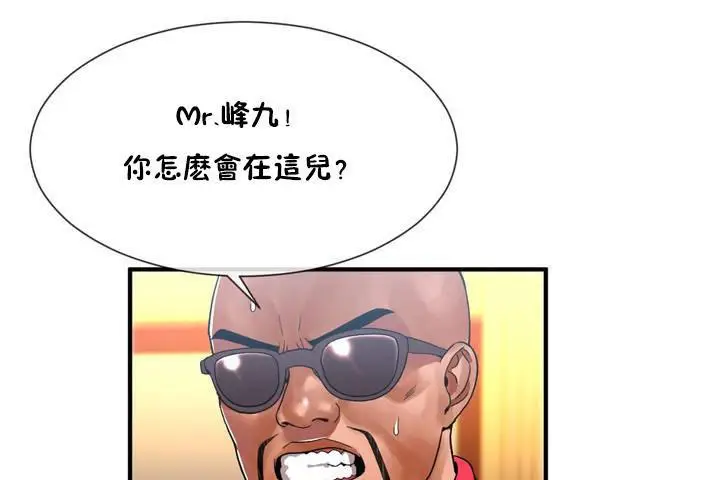 漫画《男公关与富家女》第12话第109张图