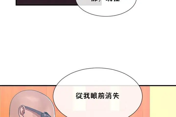漫画《男公关与富家女》第12话第116张图